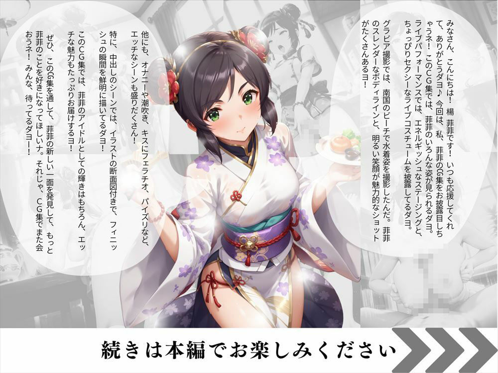 楊 菲菲 〜香港からの元気アイドル〜のサンプル画像 6
