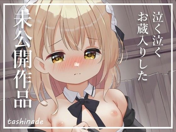 サンプル画像1:【大特価！！】未公開お試し画像を特化価格にて公開！【メイド】【バニーガール】【地味メガネ】(たしなで) [d_437710]