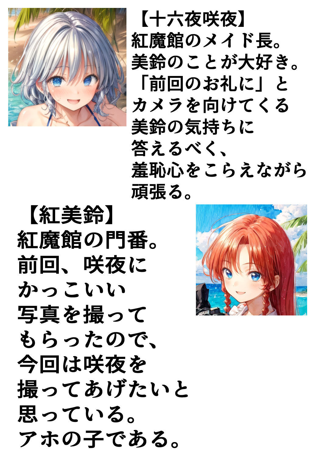 サンプル画像1:咲夜さんは撮られたい(ゆるふわ研究所) [d_437716]