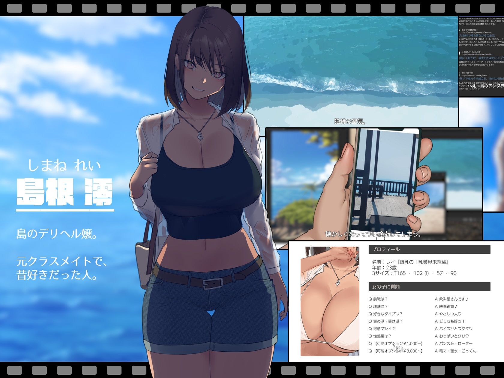 サンプル画像1:デリヘル島 1人目(くすりゆび) [d_437763]