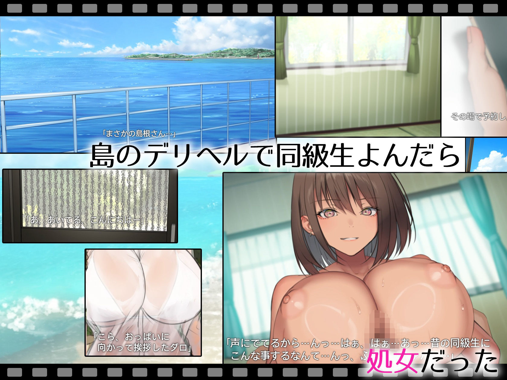 サンプル画像2:デリヘル島 1人目(くすりゆび) [d_437763]