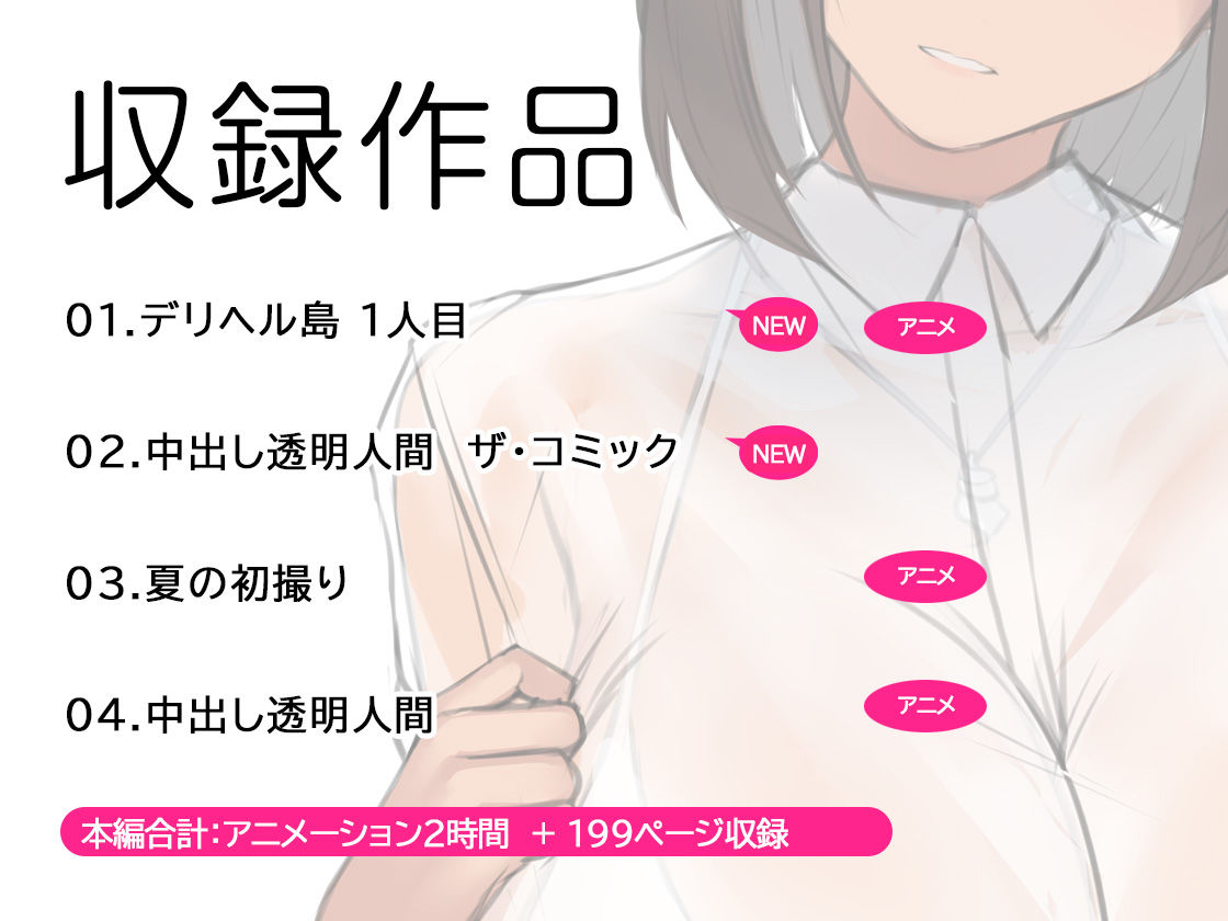 サンプル画像1:くすりゆびアニメお得パック ＋ デリヘル島(くすりゆび) [d_437771]