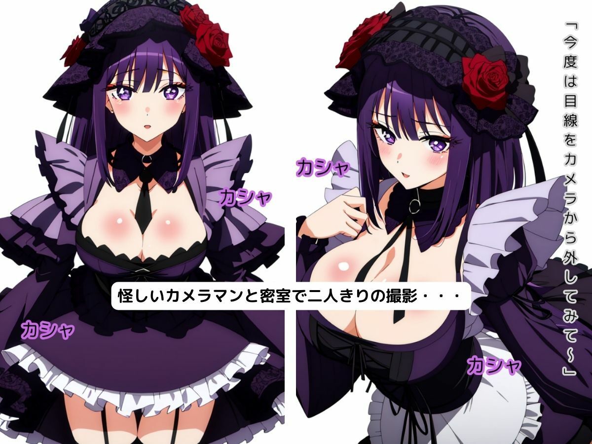 サンプル画像2:【CG版】その着せ替え人形は汚される(妄想屋さんセガール) [d_437805]