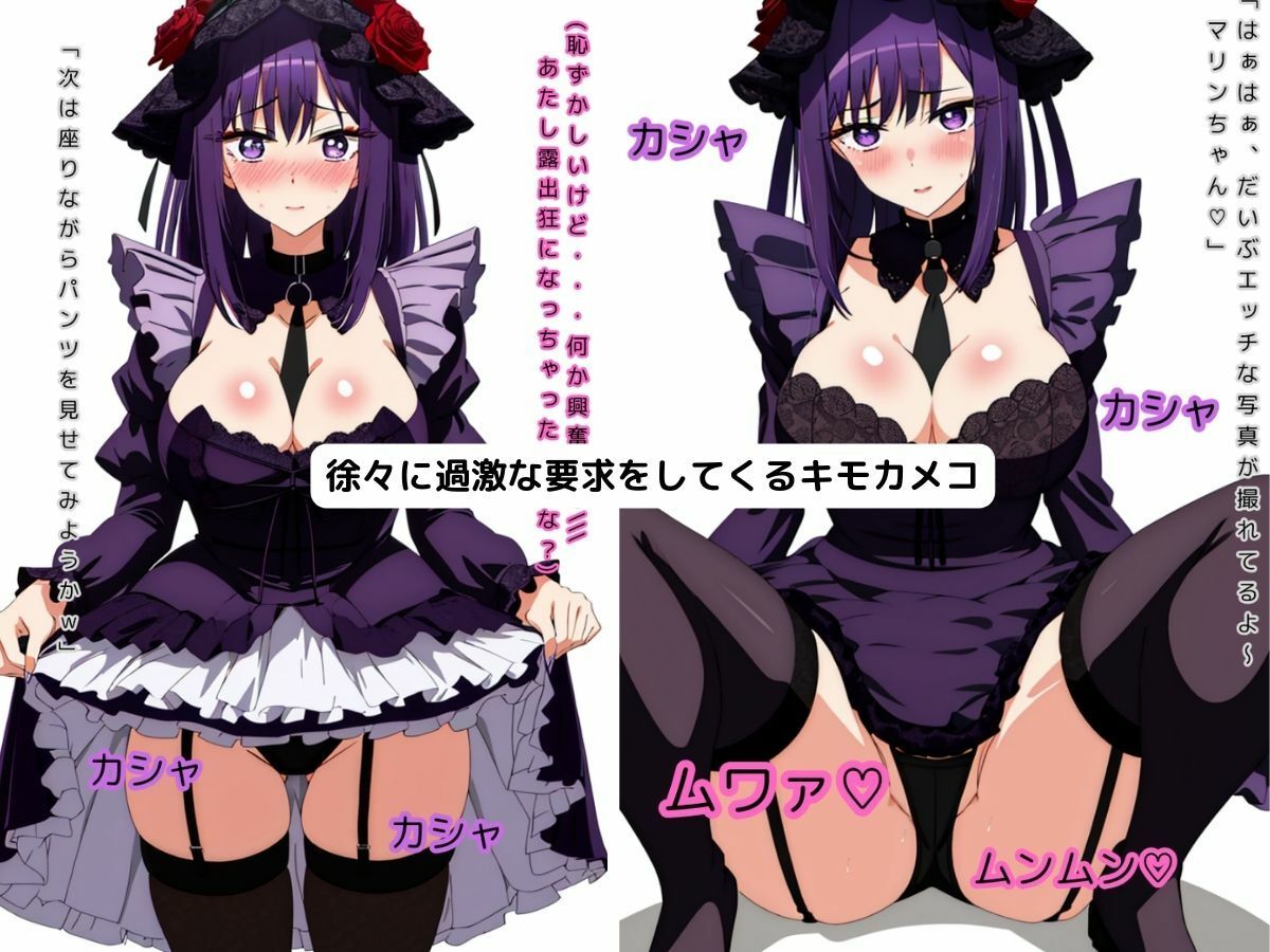 サンプル画像3:【CG版】その着せ替え人形は汚される(妄想屋さんセガール) [d_437805]