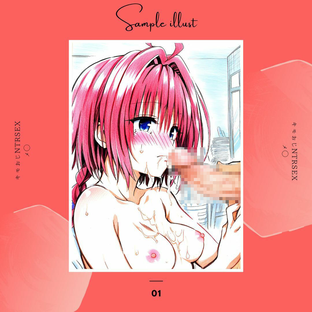 サンプル画像2:キモおじNTRSEX メ◯(あんらいふ) [d_437806]