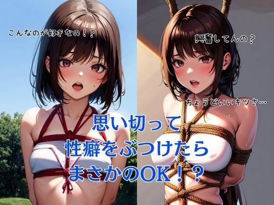 サンプル画像2:縛り種付けプレイ(KIO) [d_437810]