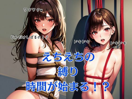 サンプル画像3:縛り種付けプレイ(KIO) [d_437810]