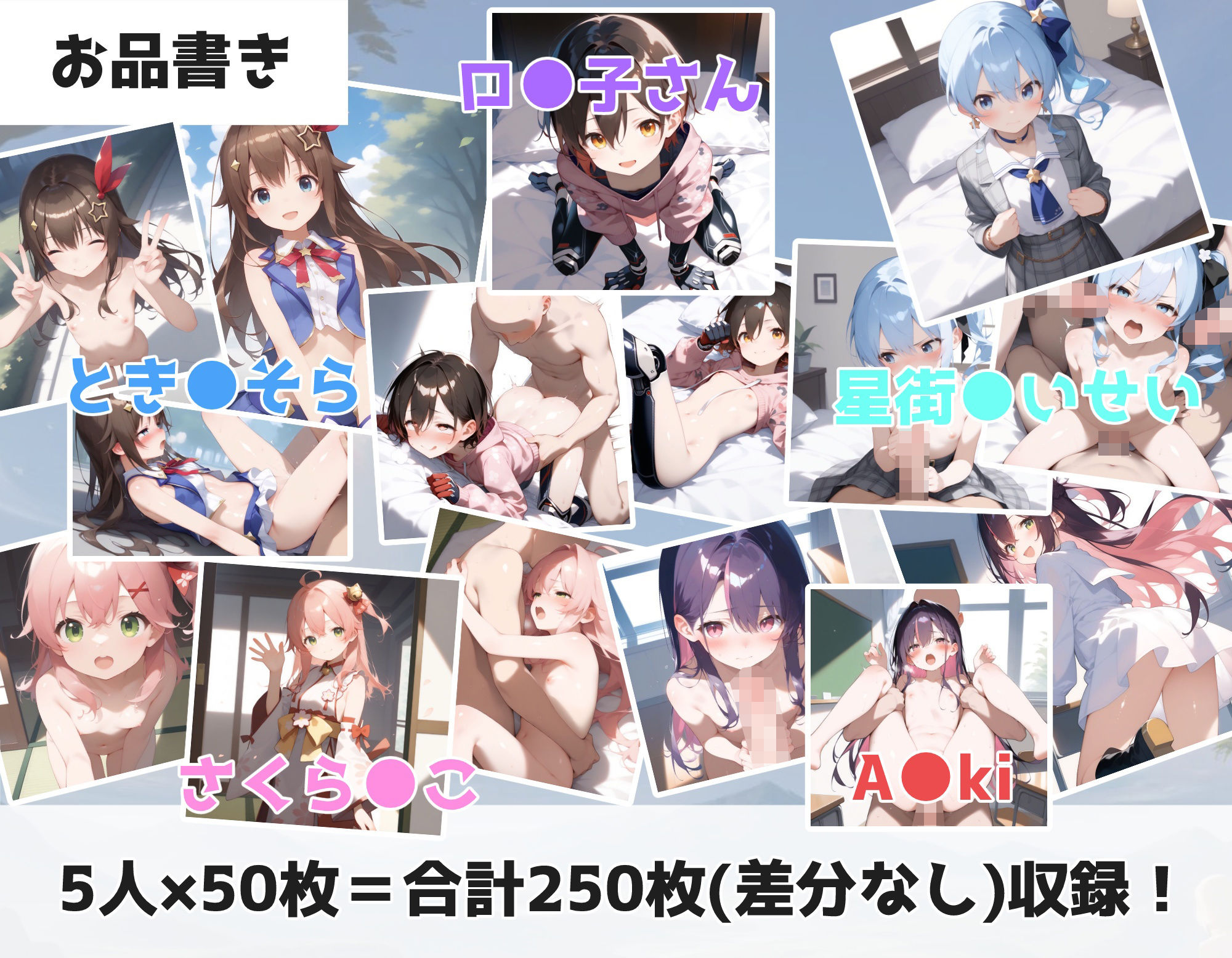 サンプル画像1:【0期生】Vの少女たち(Nick) [d_437849]