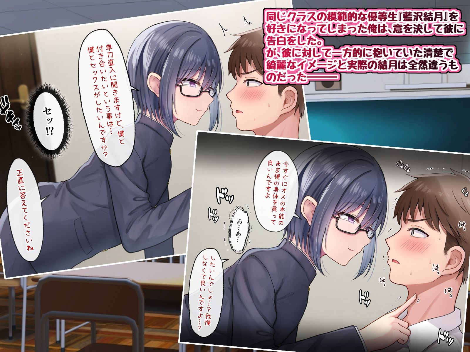 サンプル画像1:優等性♂ ―真面目な優等生♂に告白したらド淫乱でそのまま童貞卒業したんだが―(マジカル☆まなな) [d_437876]