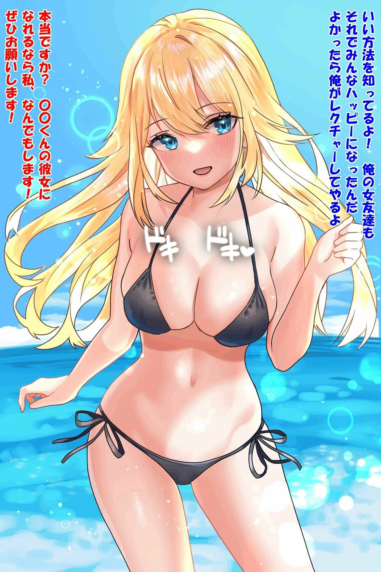 サンプル画像1:海！ナンパ！SEX！天然気味な彼女はヤリチンに騙されて・・・(音鳥心愛) [d_437893]