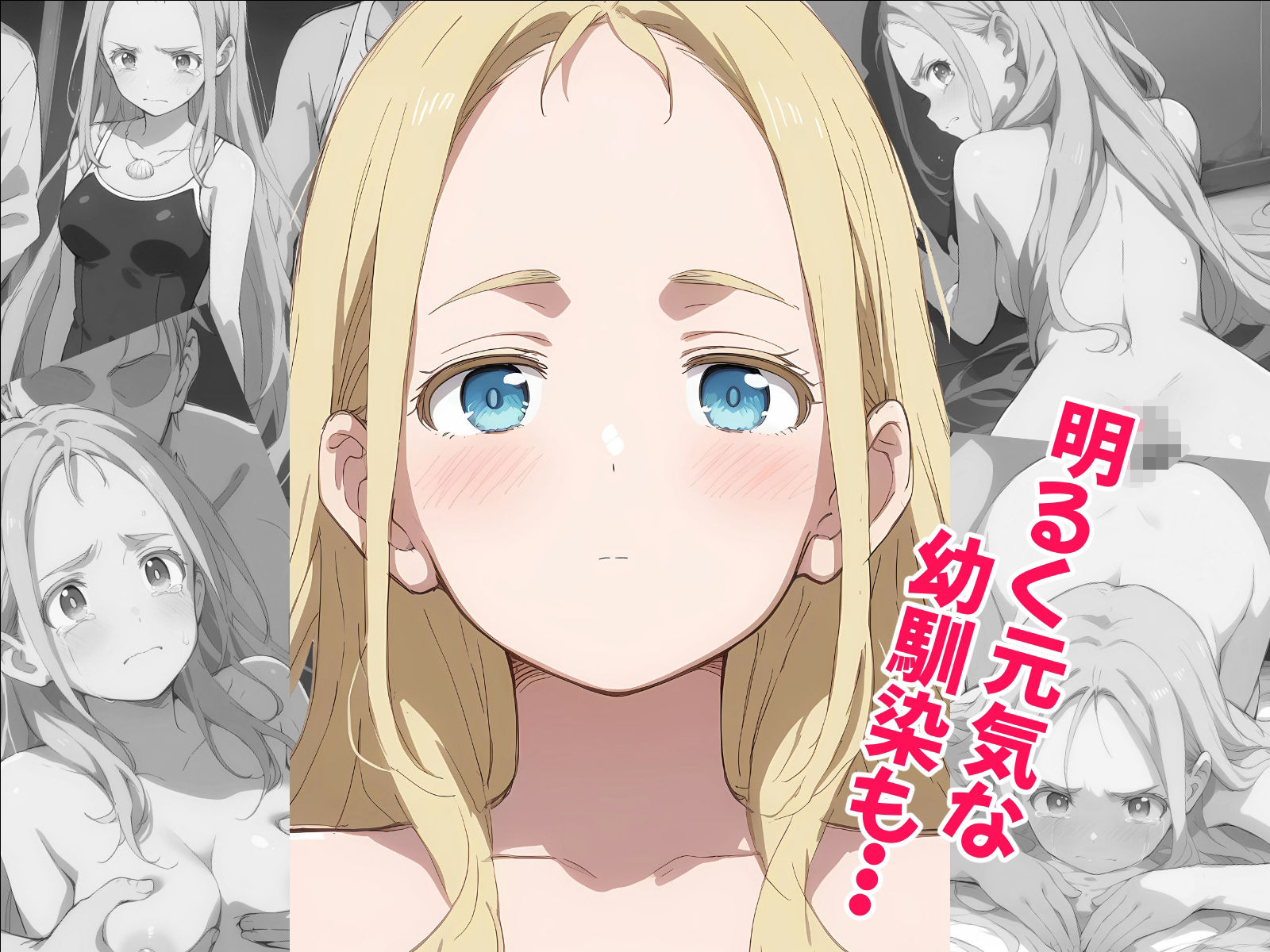 サンプル画像1:影に屈したヒロインたち(にらまんじゅう) [d_437983]