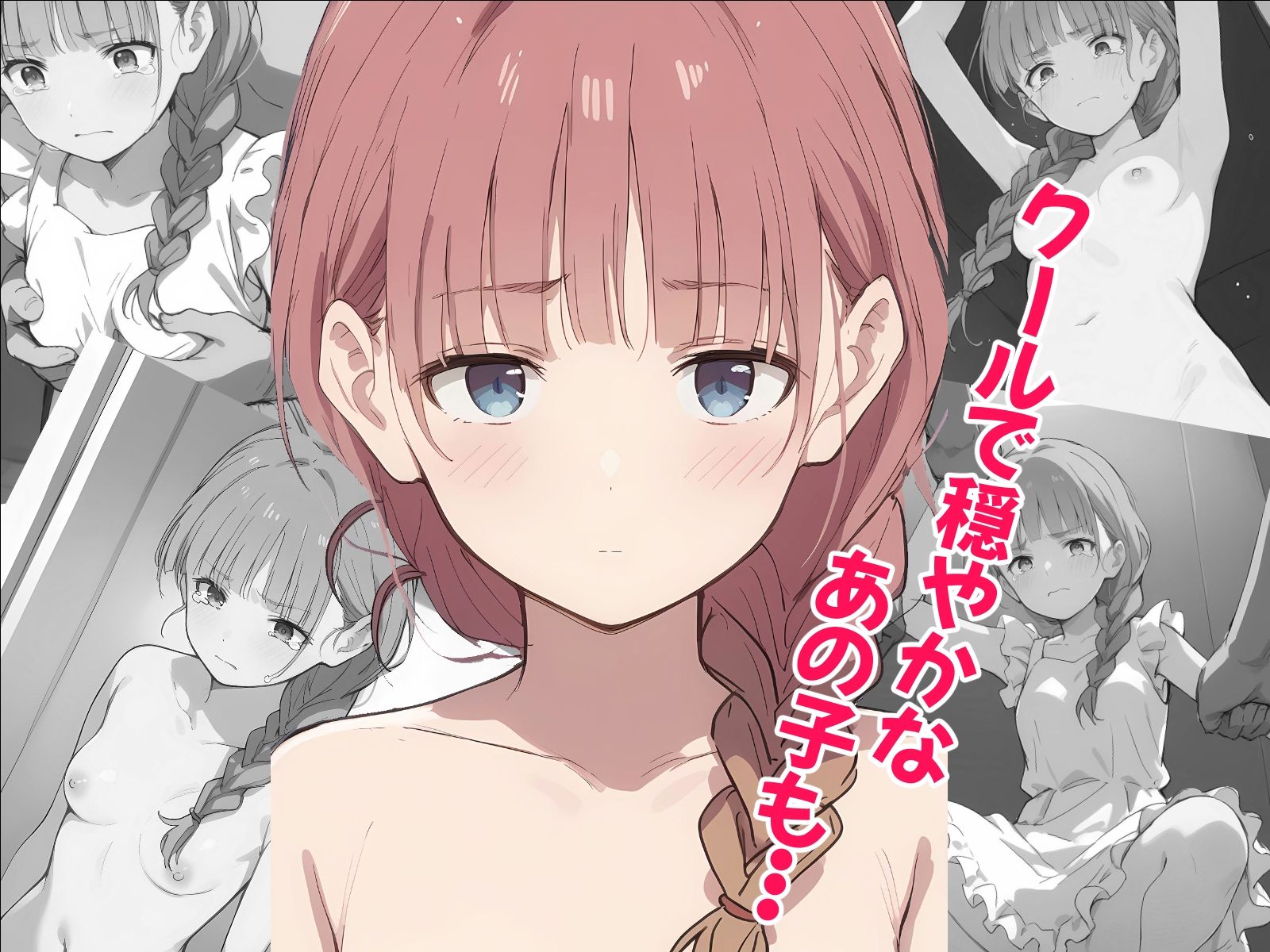 サンプル画像4:影に屈したヒロインたち(にらまんじゅう) [d_437983]