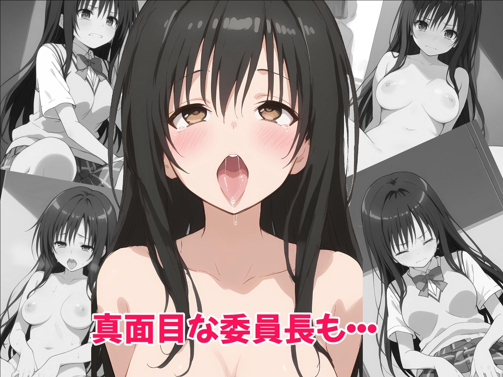 サンプル画像3:淫〇トラブル500枚(にらまんじゅう) [d_437985]