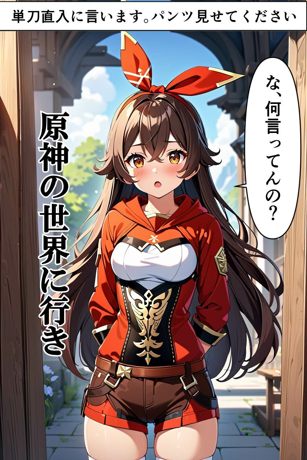 サンプル画像2:原〇の女の子に頼み込んでパンツ見せてもらった(ペペチー愛好家) [d_438022]