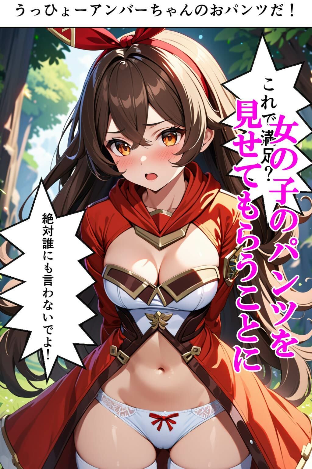 サンプル画像3:原〇の女の子に頼み込んでパンツ見せてもらった(ペペチー愛好家) [d_438022]