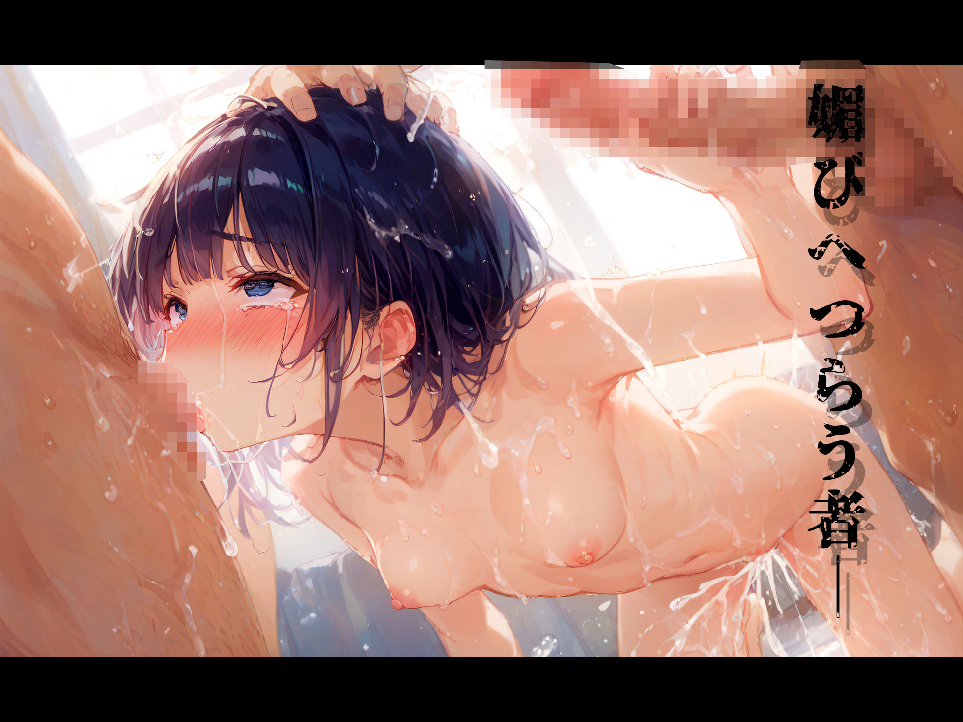 サンプル画像6:白濁蹂躙 欲望の放課後(黒りんご) [d_438029]