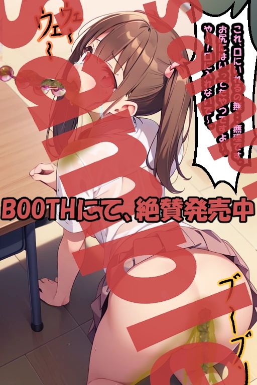 サンプル画像3:うんこ、おしっこまみれのJK、メイド達の恥じらいと苦しみ。うんこ塗られ、おしっこをかけられ、アナルに挿入される。(エレガントビジョン) [d_438067]