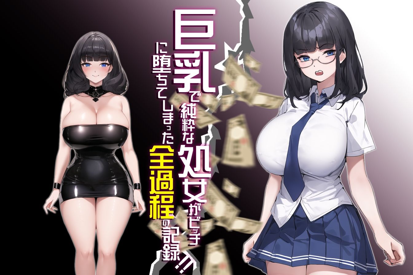 サンプル画像1:僕の彼女がビッチになった件〜＃1 寝取られた幼馴染(DTS dream factory) [d_438119]