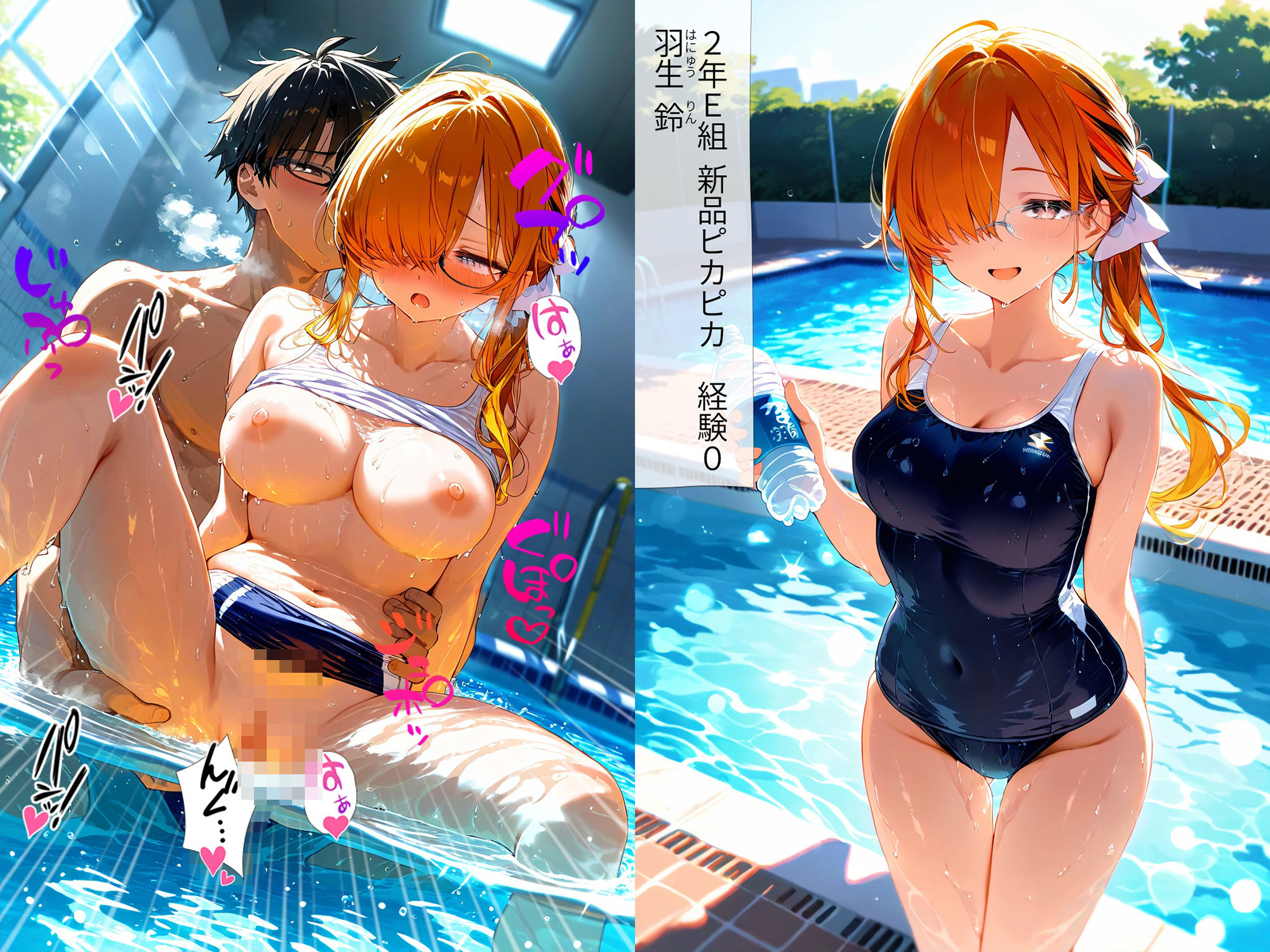 サンプル画像2:60キャラ スク水 即オチ2コマ(事務びーむ) [d_438137]