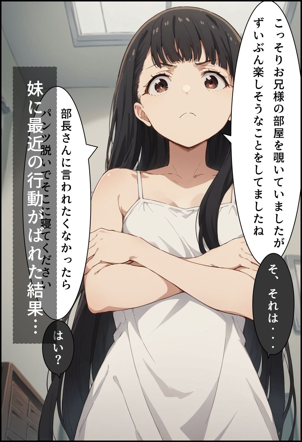 サンプル画像1:負けヒロインがちょろすぎる！Part3(白玉大臣) [d_438144]