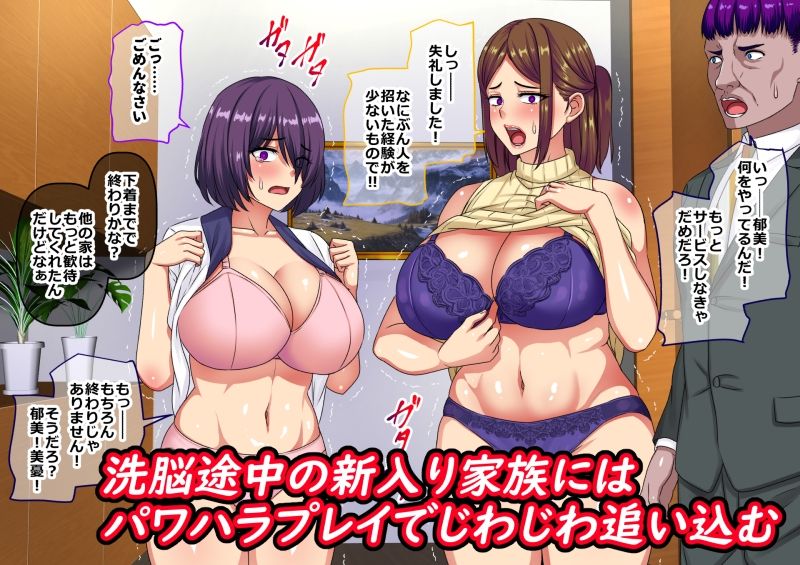 サンプル画像3:社員の妻子寝取り放題〜洗脳社宅の住人は今日も俺に接待セックス！〜(割り箸効果) [d_438147]