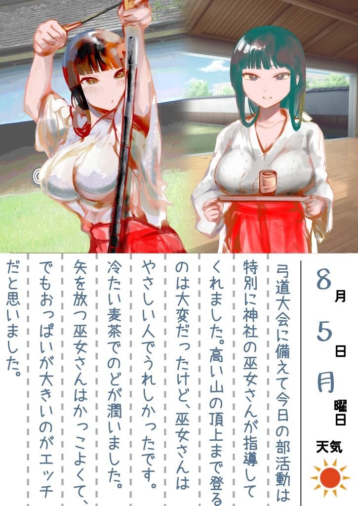 サンプル画像1:SUMMERTIME LILY〜夏の絵日記短編集〜(マリアの採血) [d_438161]