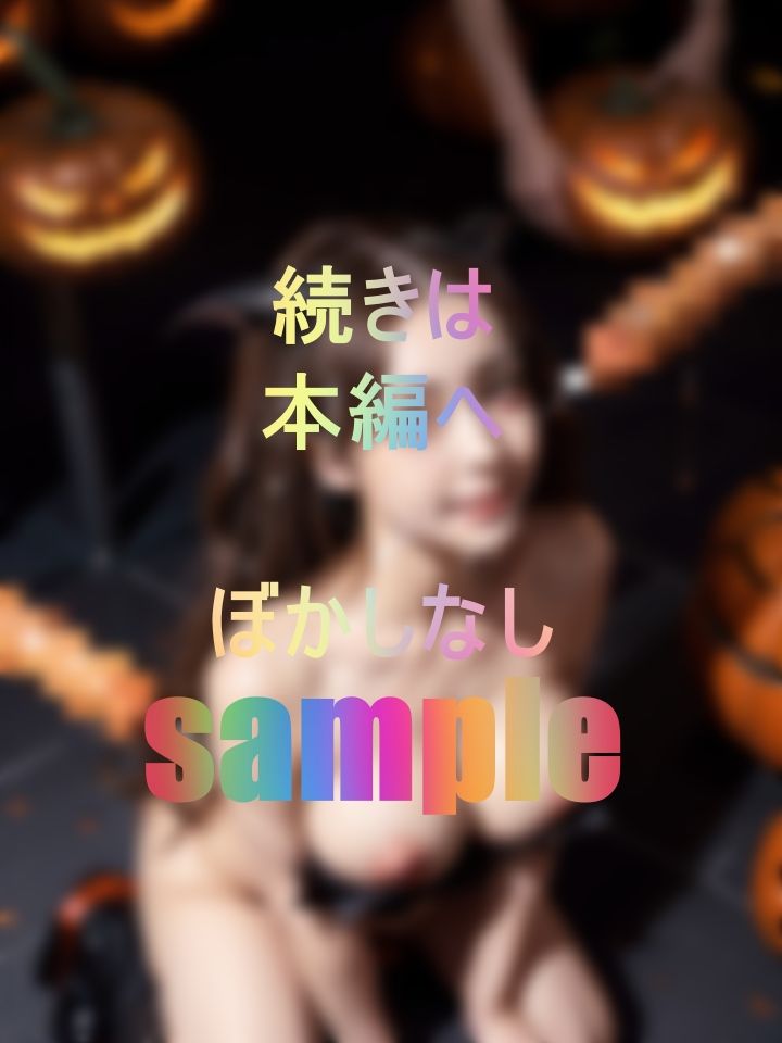 淫乱ファイル!ハロウィン渋谷にサキュバス降臨!!の画像10
