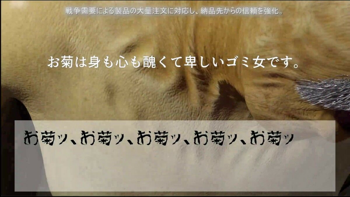 サンプル画像2:戦前アファメーションお菊(田村十百朗) [d_438182]