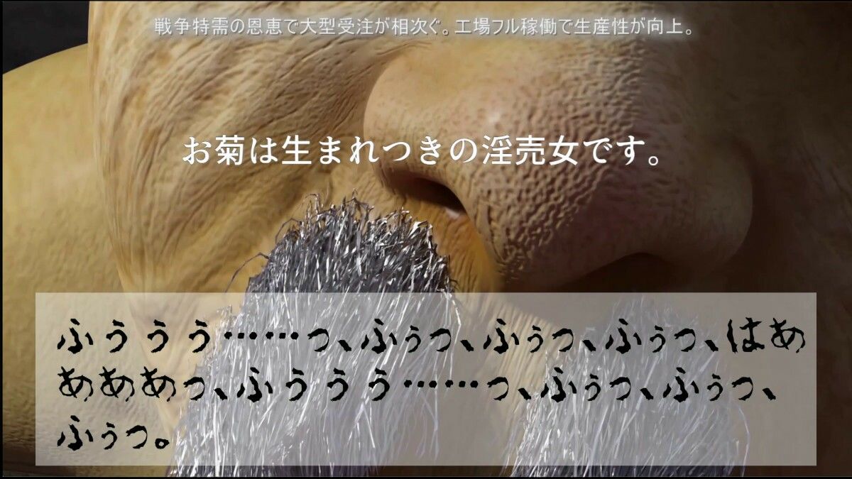 サンプル画像4:戦前アファメーションお菊(田村十百朗) [d_438182]