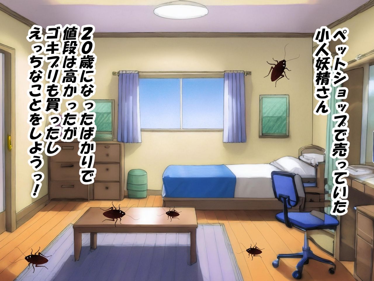 サンプル画像1:蟲えっちで妖精さんを孕ませよう！(ISHU＆ISHU / ルシアンティー) [d_438208]