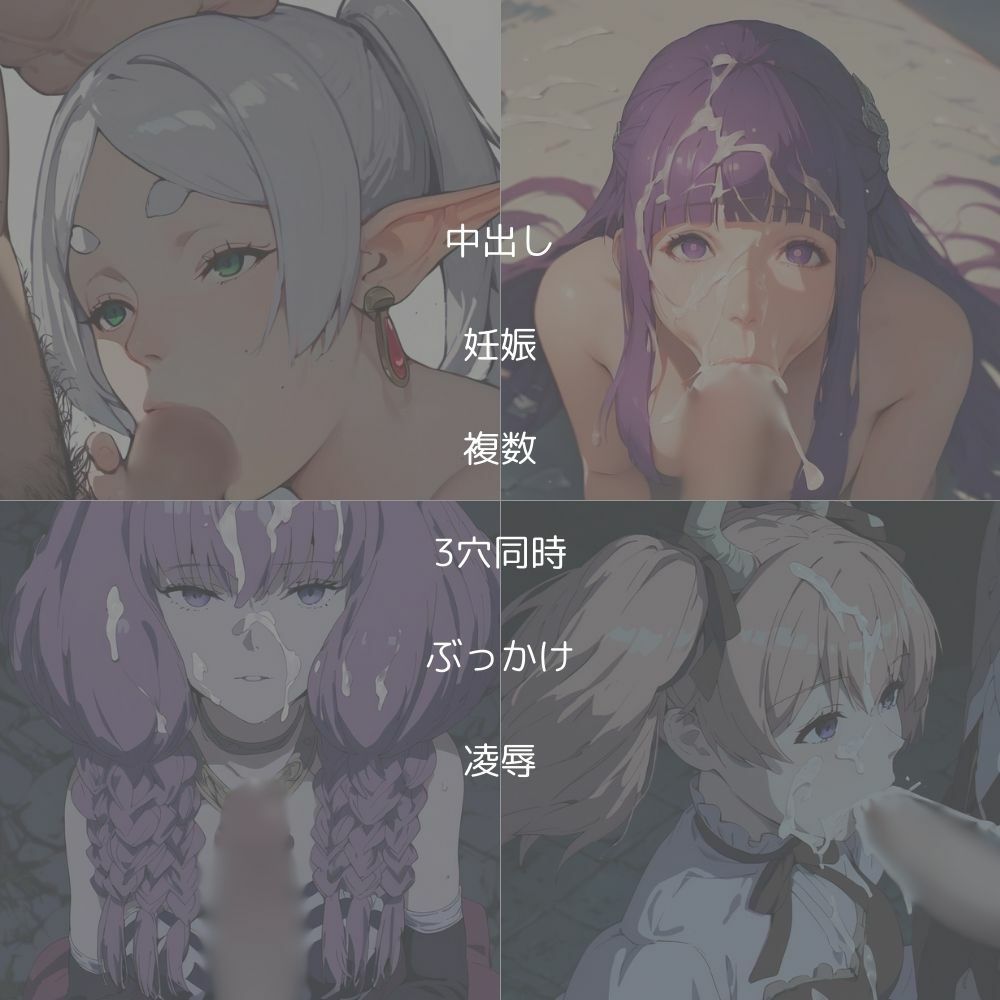 サンプル画像1:凌●のフリー●ン -エルフも魔族も人間も中出しして妊娠させてみた-(めたりか) [d_438238]