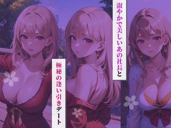サンプル画像2:イチャラブセッ〇スしませんか？ 【推しの子】: 斉藤ミヤコ(彼女はヒロイン) [d_438328]
