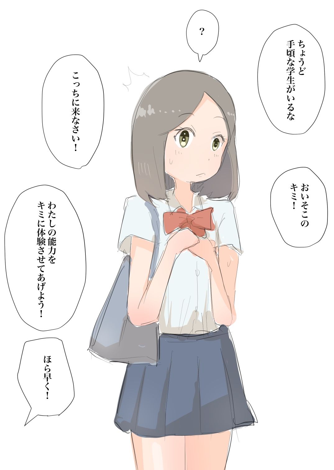 サンプル画像2:イケイケチンポマン(主砲射撃よーい！) [d_438341]