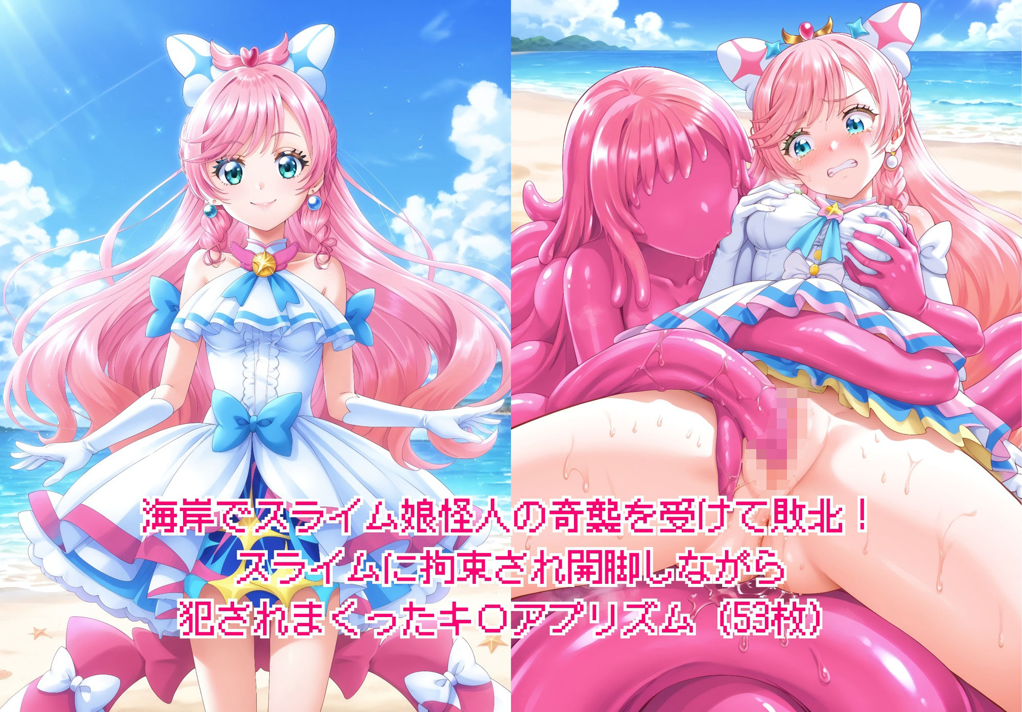 サンプル画像2:ヒロイン敗北 – お願い…もう許して6(絵心あいのAI生成アトリエ) [d_438345]