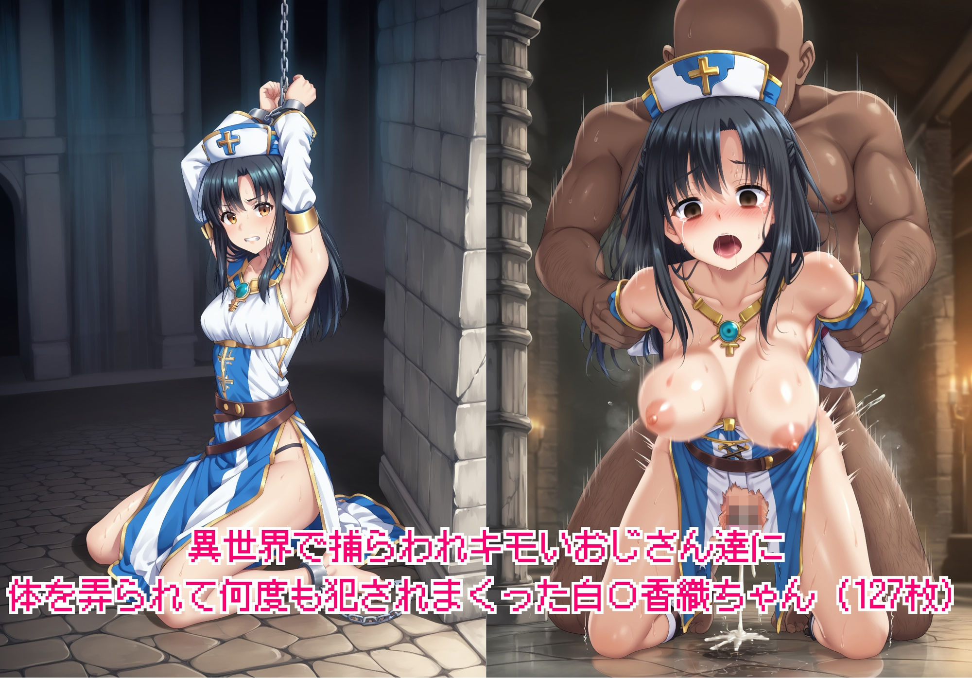 サンプル画像3:ヒロイン敗北 – お願い…もう許して6(絵心あいのAI生成アトリエ) [d_438345]