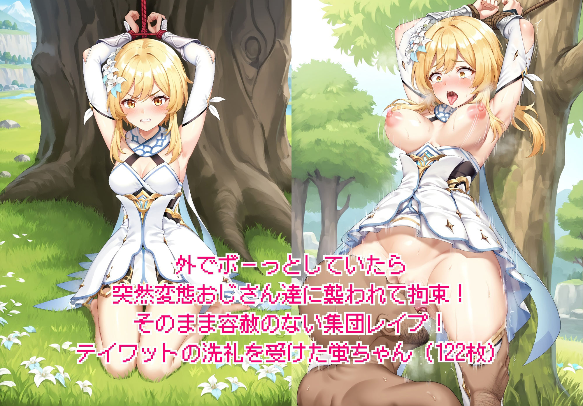 サンプル画像4:ヒロイン敗北 – お願い…もう許して6(絵心あいのAI生成アトリエ) [d_438345]