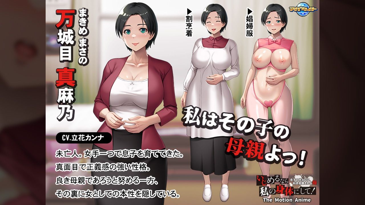 サンプル画像2:いじめるなら、私の身体にして！〜息子の代わりに、好き放題される母〜 The Motion Anime(アパタイト) [d_438406]