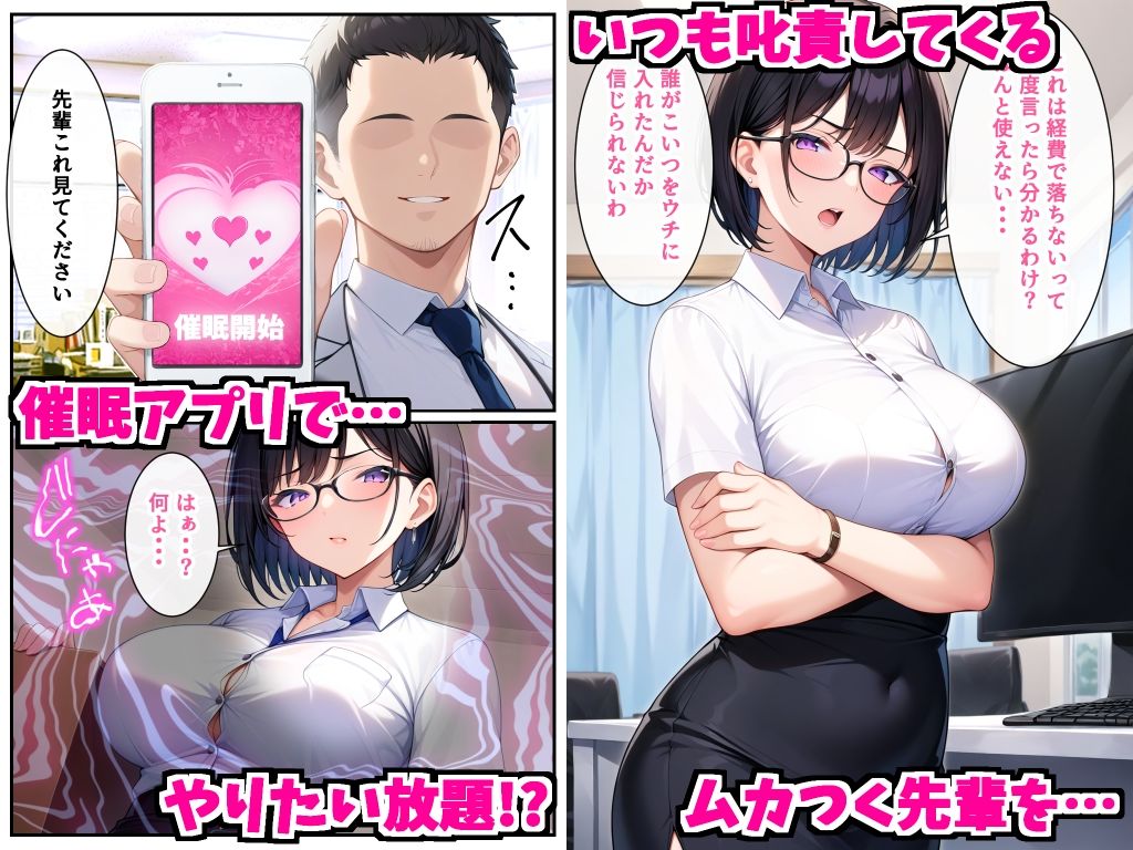 サンプル画像1:会社のムカつく先輩（人妻）に催●をかけて無責任中出ししまくって孕ませた話(デリカリカ) [d_438437]