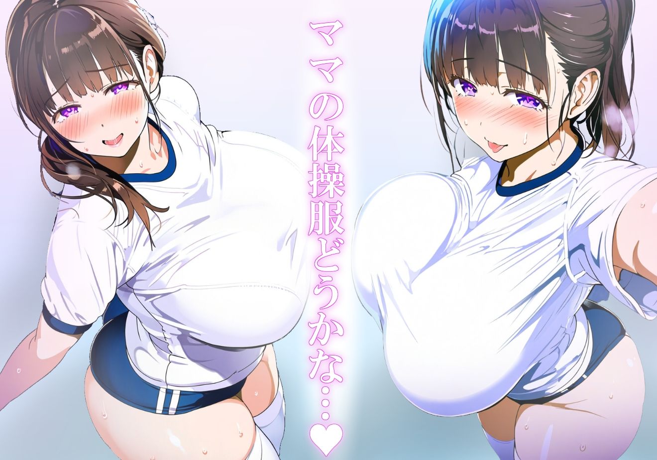 サンプル画像5:【ママ】学生時代のブルマを履いたママのむちむちボディでマザコンになっちゃう【体操服】(mother communication) [d_438461]