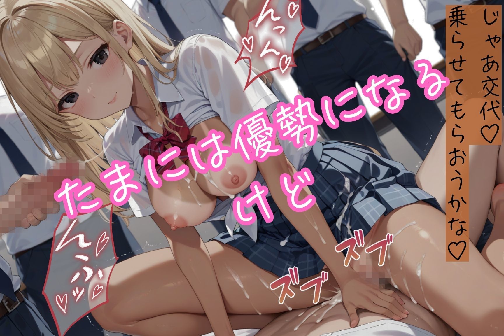 サンプル画像6:ナマイキあの娘は性処理担当(だんぼる) [d_438494]