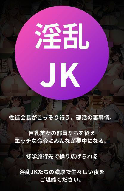 サンプル画像1:淫乱女子◯生とエッチな修学旅行(電影痴女) [d_438522]