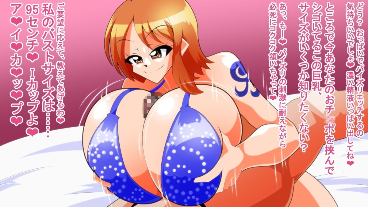 サンプル画像5:快俗乳戯(カイマン) [d_438559]