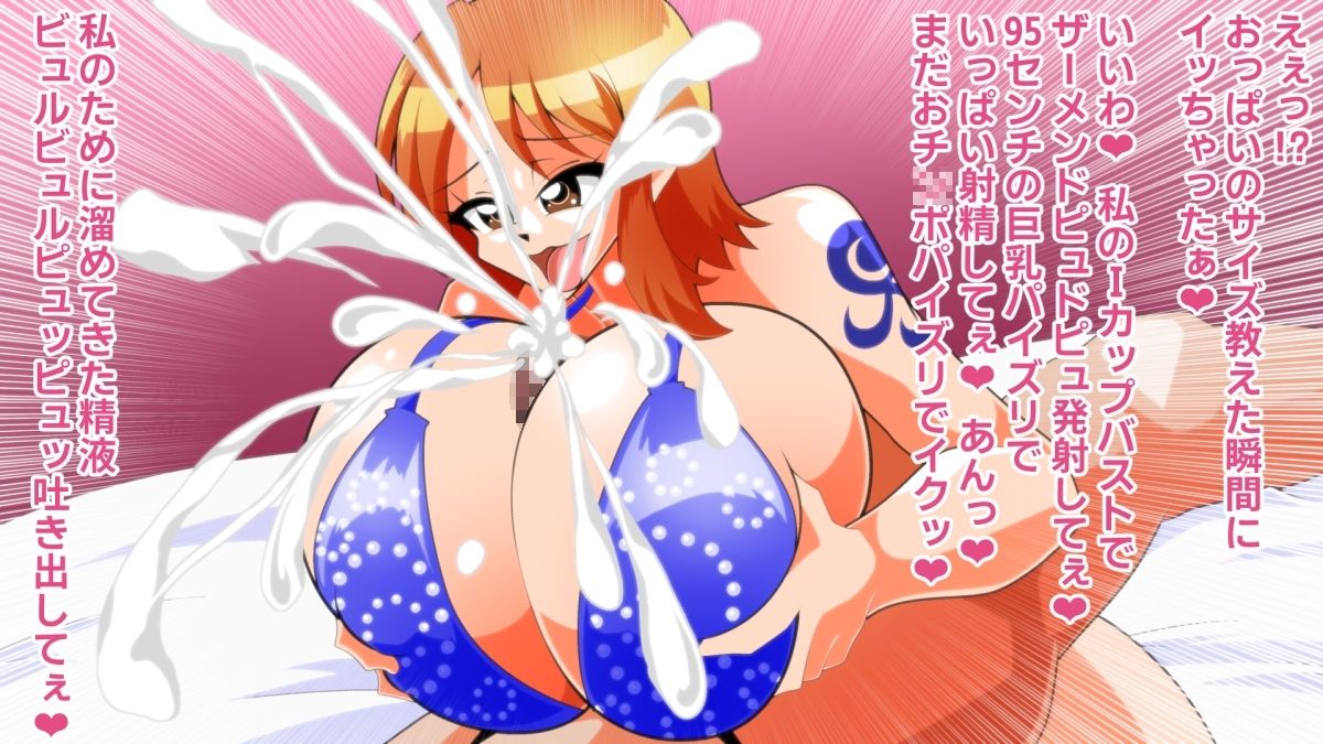 快俗乳戯のサンプル画像 6