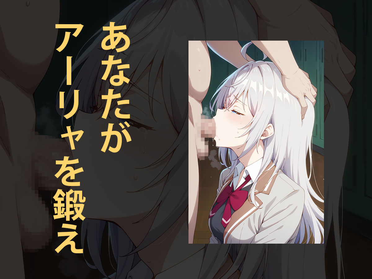 サンプル画像6:孕まされ堕ちする隣のアーリャさん(フォーラの星標) [d_438646]