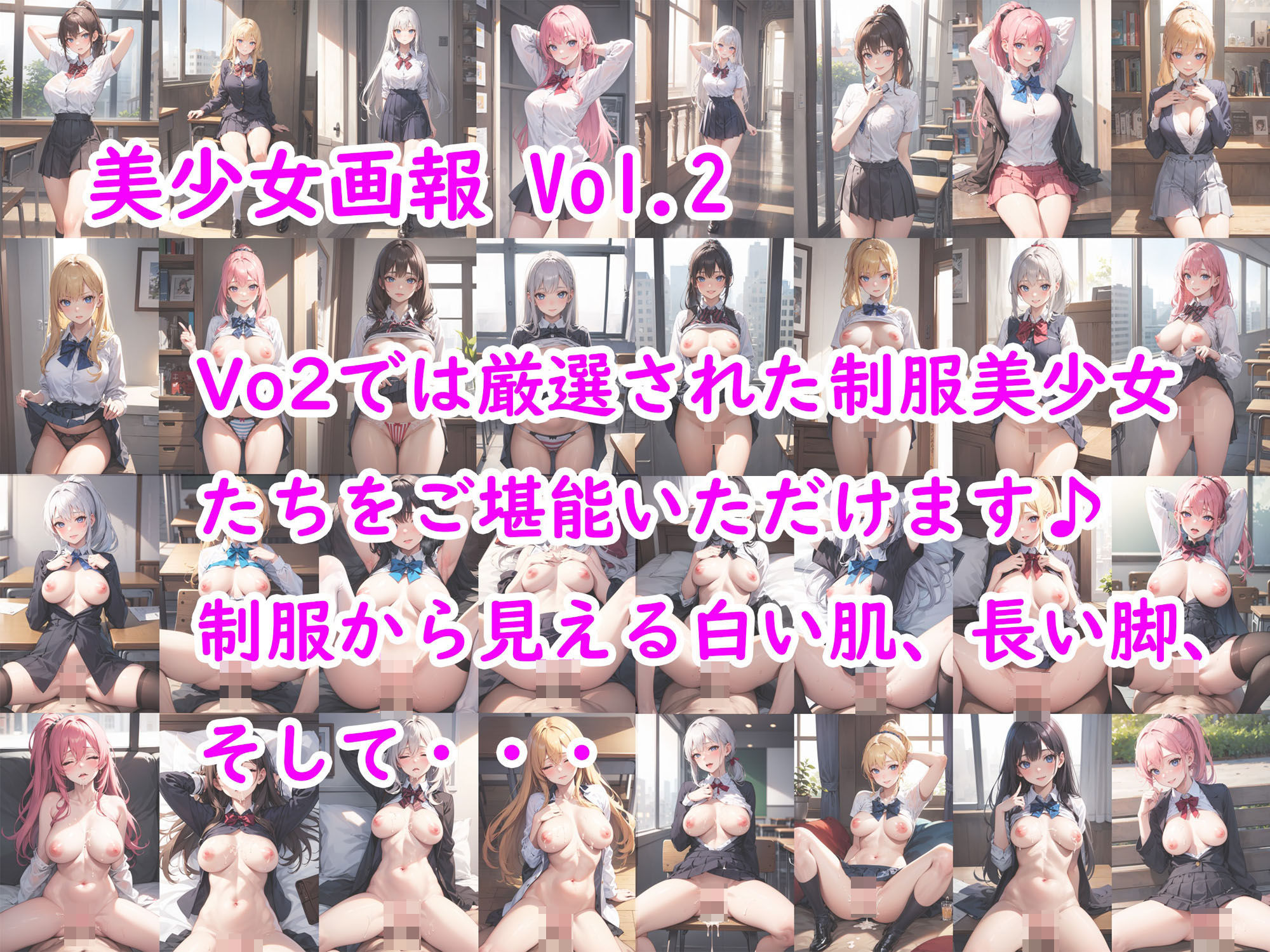 サンプル画像1:美少女画報 Vol.2 ≪ 制服少女 ≫【250枚】(美少女画報) [d_438689]