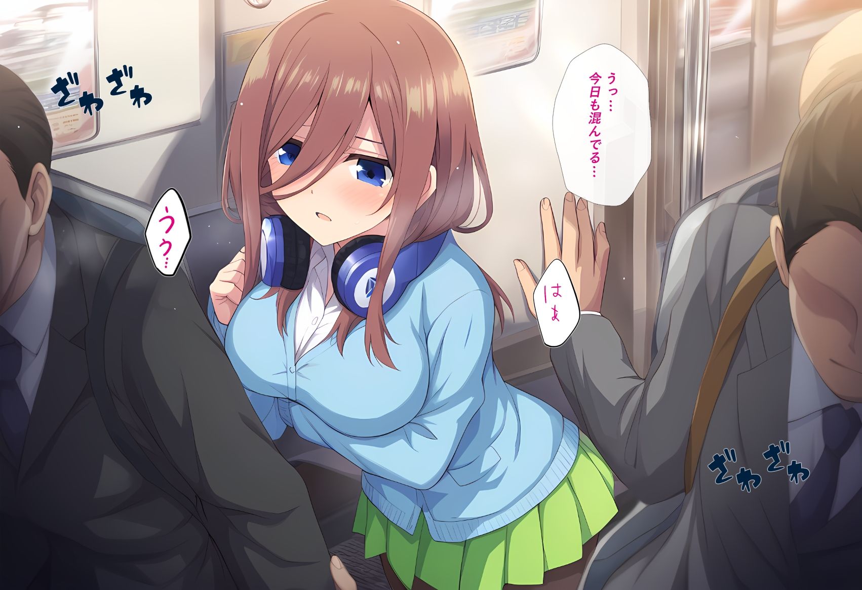 サンプル画像1:五つ子三女の受難〜通学電車編〜(カメスタジオ) [d_438736]