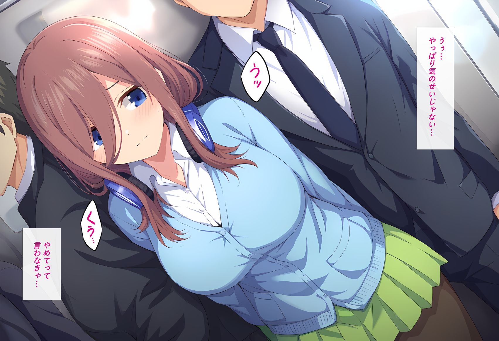 サンプル画像3:五つ子三女の受難〜通学電車編〜(カメスタジオ) [d_438736]