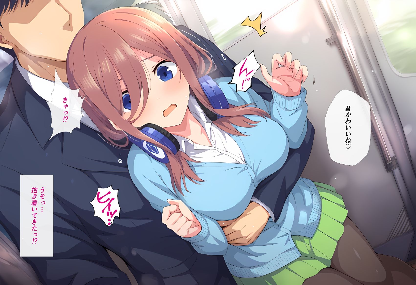 サンプル画像4:五つ子三女の受難〜通学電車編〜(カメスタジオ) [d_438736]