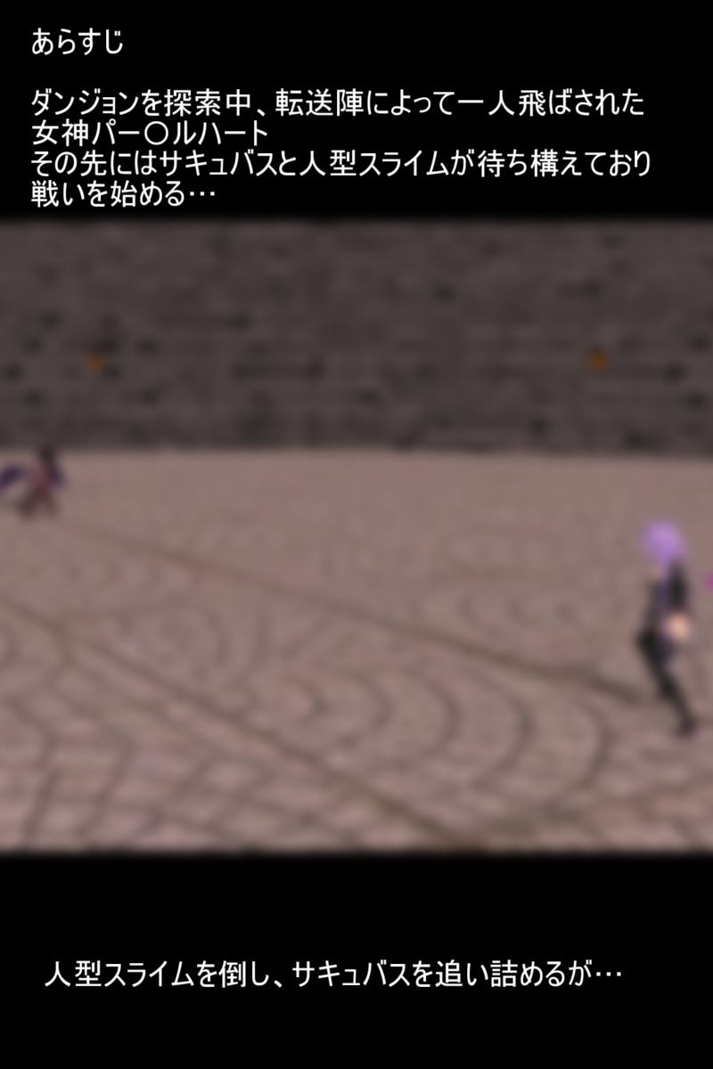 サンプル画像1:パー〇ルハート敗北01 握り締め編(そふとりょな＠おひま) [d_438777]