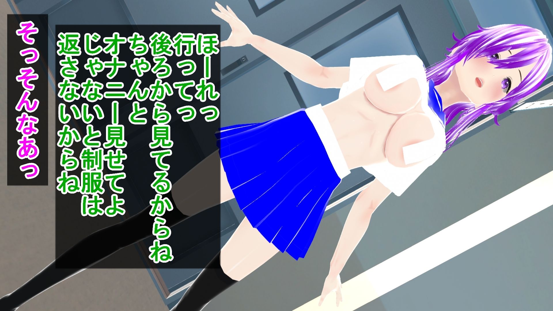 サンプル画像1:エロ制服で変態行為をさせられたいじられっ娘(ハードコア001) [d_438780]